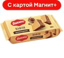 ЯШКИНО Вафли Шоколадные 300г(КДВ Яшкино):15