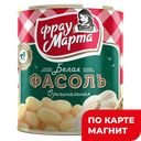 ФРАУ МАРТА Фасоль белая 310г ж/б с кл(Промконсервы):15