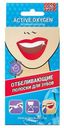 Отбеливающие полоски для зубов Global White 2 шт