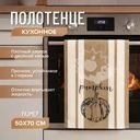 Полотенце кухонное "Овощи", 50х70 см, в ассортименте