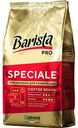 Кофе натуральный жареный в зёрнах Barista Pro Speciale, 1 кг