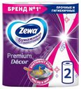 Бумажные полотенца Zewa Premium Decor 2шт.