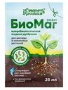 Микробиологическое жидкое удобрение "БиоМаг", Секрет Урожая, 25 мл