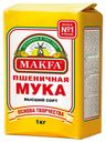 Мука пшеничная MAKFA, 1 кг