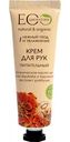 Крем для рук ECO Laboratorie Питательный, 30мл