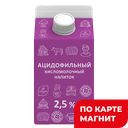 ПРОСТО МОЛОКО Нап ацидоф 2,5%450г т/рекс(Агросила-Молоко):10