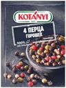 Смесь перцев Kotanyi 4 перца горошек 20 г