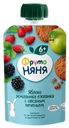 Пюре детское с печеньем ФрутоНяня 90г яблоки земляника и ежевика