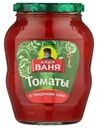 Томаты Дядя Ваня неочищенные в томатном соке 680 г