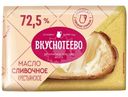 Масло сливочное Вкуснотеево Крестьянское 72.5%, 180г