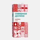 Молоко Северная долина ультрапастеризованное 3.2% 950г
