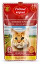 Влажный корм Родные корма с ягненком и рубцом кусочки в желе по-архангельски для стерилизованных кошек и кастрированных котов 85 г