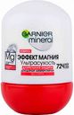 Дезодорант-антиперспирант женский Garnier Mineral Эффект магния без спирта, 50 мл