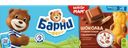 Пирожное БАРНИ МЕДВЕЖОНОК с шоколадной начинкой 0,15кг