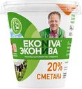 Сметана Эконива 20%, 300г
