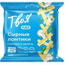 Сырные ломтики Твоя еда сметана-зелень, 25г