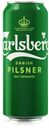 Пиво Carlsberg светлое фильтрованное 4,6%, 450 мл