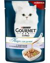 Корм для кошек соус-де-люкс Gourmet Перл с телятиной в роскошном соусе, 85 г