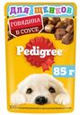 Корм Pedigree 85г для щенков всех пород с говядиной в соусе