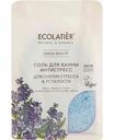 Соль для ванны Ecolatier Антистресс, 600 г