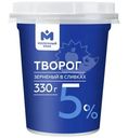 Творог зерненый в сливках 5% Молочный знак, 330г
