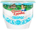 Творог «Домик в деревне» мягкий 0,1%, 170 г