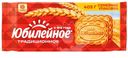 Печенье Юбилейное Традиционное 403г