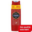 Гель для душа OLD SPICE® Капитан, 400мл