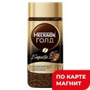 Кофе NESCAFE® Голд, Бариста, молотый в растворимом, 85г