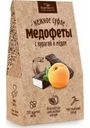 МЕДОФЕТЫ СУФЛЕ С КУРАГОЙ 150Г