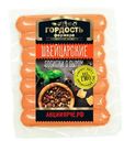 Сосиски "Гордость фермера" Швейцарские с сыром, вареные, 300г