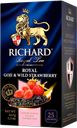 Чай RICHARD черный Роял Годжи&Вайлд Строберри, 25пакетиков 