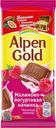 Шоколад AlpenGold молочный с малиново-йогуртовой начинкой, 85 г