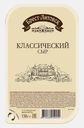 Классический сыр слайсы 45% Брест-Литовск 130г
