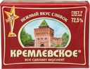 Спред растительно-сливочный Кремлевское со вкусом сливок 72.5%