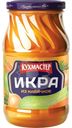 Икра Кухмастер из кабачков, 465г