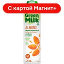 GREEN MILK Напиток Раст Миндаль 1л т/пак (Союзпищепром):12