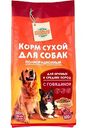 Сухой корм для собак крупных и средних пород Глобус говядина, 600г