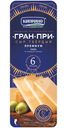 Сыр Киприно Гран При 50%, 75г