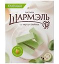 Пастила Шармэль со вкусом Фейхоа, 221г