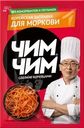 Соус Чим Чим Корейская заправка для моркови 60г