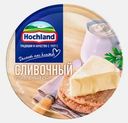 Сыр плавленый Hochland сливочный порционный 50% 140г
