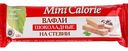 Вафли шоколадные Mini Calorie на стевии, 122 г