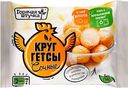 Круггетсы сочные «Горячая штучка», 250 г