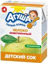 Сок АГУША, Яблоко, 200мл