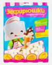 Зефир Зефирюшки воздушный для десертов 125г