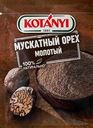 Мускатный орех KOTANYI молотый, 18г