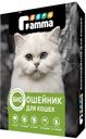 Биоошейник Gamma для кошек