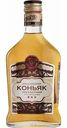 Коньяк Три звездочки 40 % алк., Россия, 0,25 л