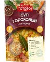 Суп гороховый Готово!, 250г
